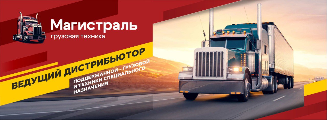 Агропроф — баннер дилера