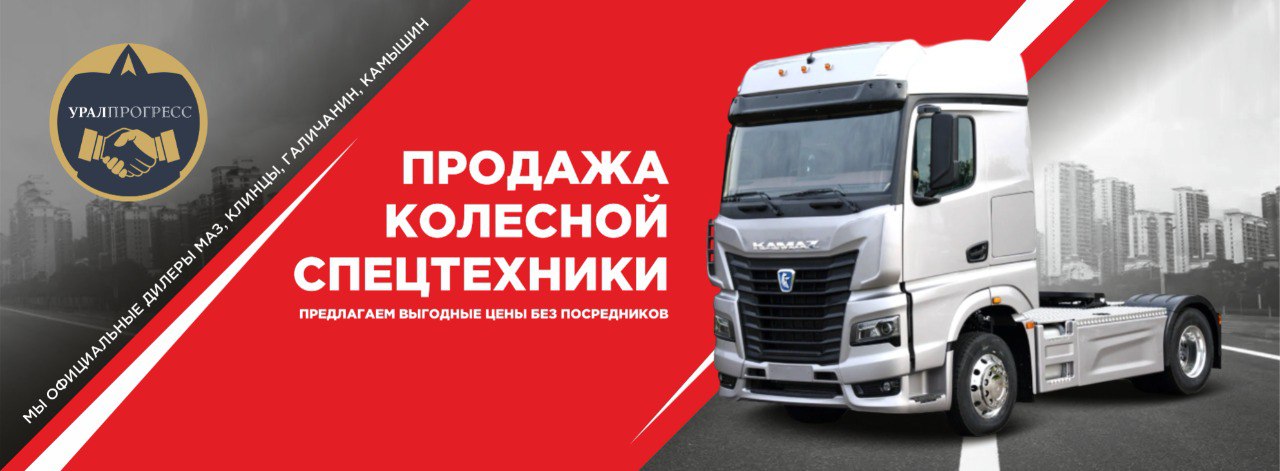 КамАЗ с манипулятором — карточка