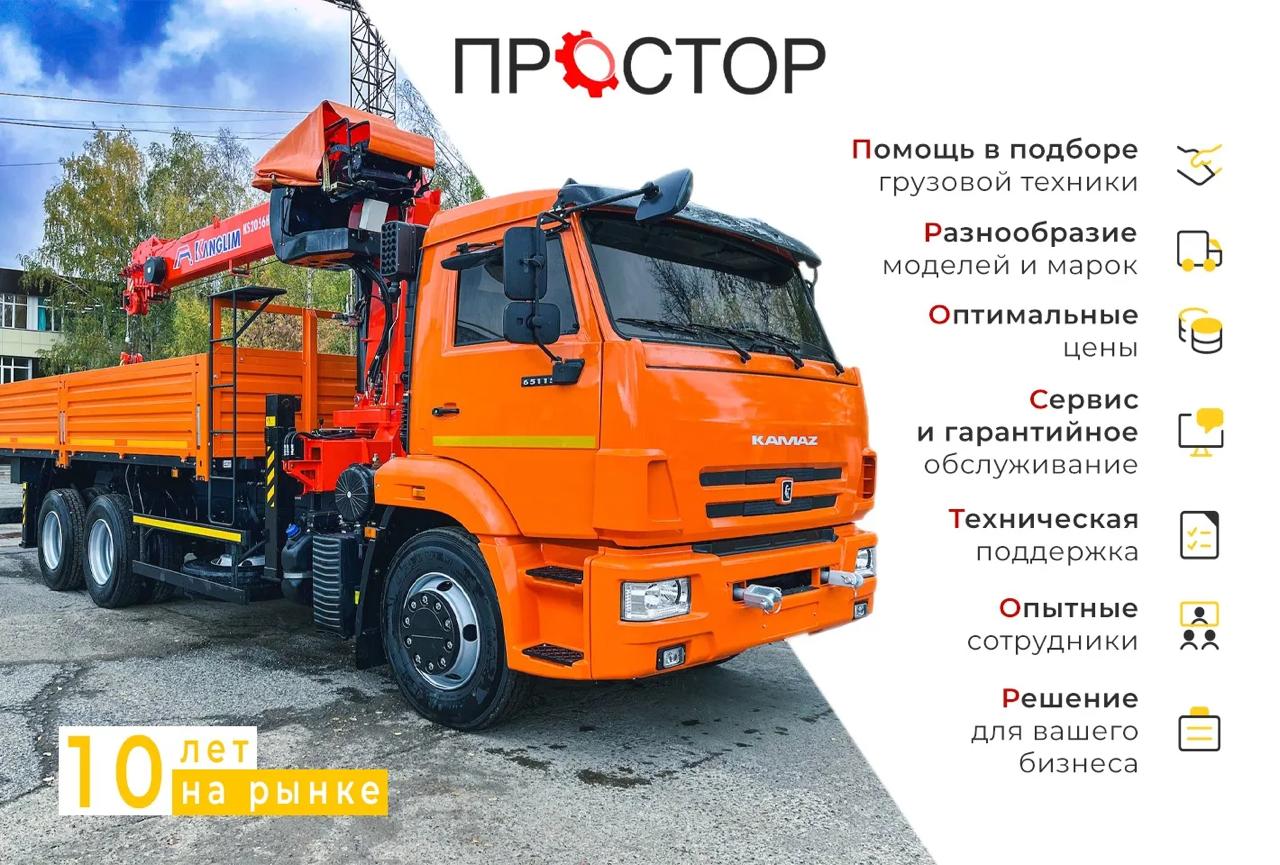Автокран Клинцы — баннер